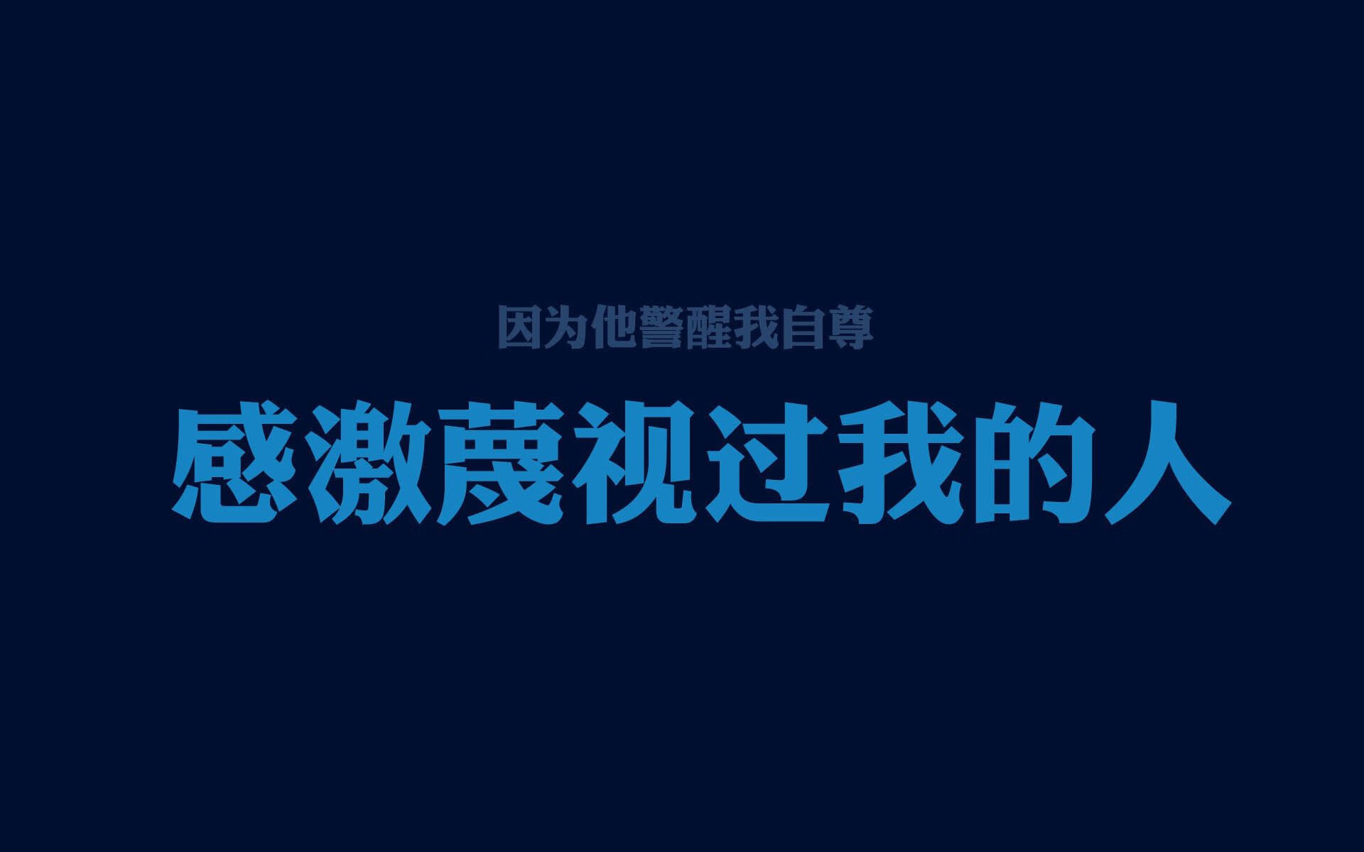 冷雨夜，东方兵法压制黑色雄狮，西方战神独舞